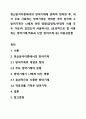 정신분석이론에서의 방어기제에 관하여 정리한 후, 내가 주로 사용하는 방어기제는 어떠한 것이 있으며 그 방어기제가 나에게 어떤 영향(긍정적/부정적 사레 모두 가능)이 있었는지 서술하시오. (효과적으로 잘 사용하는 방어기제,역효과 났던 방어기제 등) 아동상담론 1페이지