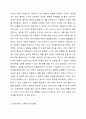 정신분석이론에서의 방어기제에 관하여 정리한 후, 내가 주로 사용하는 방어기제는 어떠한 것이 있으며 그 방어기제가 나에게 어떤 영향(긍정적/부정적 사레 모두 가능)이 있었는지 서술하시오. (효과적으로 잘 사용하는 방어기제,역효과 났던 방어기제 등) 아동상담론 4페이지