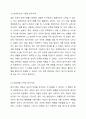 정신분석이론에서의 방어기제에 관하여 정리한 후, 내가 주로 사용하는 방어기제는 어떠한 것이 있으며 그 방어기제가 나에게 어떤 영향(긍정적/부정적 사레 모두 가능)이 있었는지 서술하시오. (효과적으로 잘 사용하는 방어기제,역효과 났던 방어기제 등) 아동상담론 5페이지