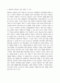 피아제의 인지발달이론과 비고츠키의 사회문화적 인지이론을 비교 설명하고 본인이 현장에서 적용하고 싶은 이론과 그 이유를 논하시오. 영유아발달 6페이지