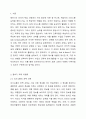 Goh & Burns 2012에서는 말하기 과제를 의사소통의 공백 과제, 토의 과제, 개인 과제로 유형화하였다. 과제의 특성을 반영하여 각 과제의 예를 하나씩 새로 제시한 후, 그중 하나의 과제를 선택하여 말하기 수업의 단계(말하기 전-말하기-말하기 후 단계)에 맞게 활용하기 위한 수업 계획안을 작성하시오. 외국어로서의 한국어표현교육론 2페이지