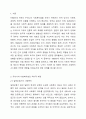 1960년대 이전의 우리나라 사회복지법에 대해 서술하고 자신의 견해를 제시하시오. 사회복지법제와실천 2페이지