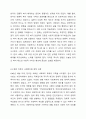 1960년대 이전의 우리나라 사회복지법에 대해 서술하고 자신의 견해를 제시하시오. 사회복지법제와실천 3페이지