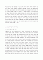 1960년대 이전의 우리나라 사회복지법에 대해 서술하고 자신의 견해를 제시하시오. 사회복지법제와실천 4페이지