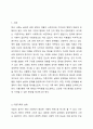 이혼가족의 실태와 문제점을 파악하여 정리하고 황혼 이혼을 막을 수 있는 대안에 대해 서술하시오. 가족복지론 2페이지
