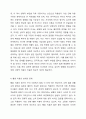 이혼가족의 실태와 문제점을 파악하여 정리하고 황혼 이혼을 막을 수 있는 대안에 대해 서술하시오. 가족복지론 4페이지