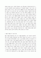 이혼가족의 실태와 문제점을 파악하여 정리하고 황혼 이혼을 막을 수 있는 대안에 대해 서술하시오. 가족복지론 5페이지