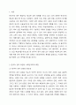 초급 학습자를 대상으로 “한국어 경어 표현”과 관련하여 한국의 사회언어학적 특징을 담아낼 수 있는 교수 방안을 기술하십시오. 외국어로서의 한국어어휘교육론 2페이지