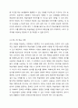 초급 학습자를 대상으로 “한국어 경어 표현”과 관련하여 한국의 사회언어학적 특징을 담아낼 수 있는 교수 방안을 기술하십시오. 외국어로서의 한국어어휘교육론 5페이지