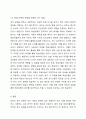 초급 학습자를 대상으로 “한국어 경어 표현”과 관련하여 한국의 사회언어학적 특징을 담아낼 수 있는 교수 방안을 기술하십시오. 외국어로서의 한국어어휘교육론 6페이지