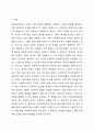 4주 2강에서 학습한 아동복지실천은 아동 개개인의 욕구충족과 문제해결을 통해 아동의 삶의 질 향상을 위해 수행하는 전문적이고 체계적인 활동입니다. 구체적인 실제사례를 들어 아동복지실천과정에 관해 기술하시오. 아동권리와복지 2페이지