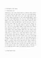 4주 2강에서 학습한 아동복지실천은 아동 개개인의 욕구충족과 문제해결을 통해 아동의 삶의 질 향상을 위해 수행하는 전문적이고 체계적인 활동입니다. 구체적인 실제사례를 들어 아동복지실천과정에 관해 기술하시오. 아동권리와복지 3페이지