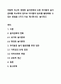 어릴적 자신이 경험한 놀이문화와 요즘 아이들의 놀이 문화를 비교하여 앞으로 아이들의 놀이를 활성화할 수 있는 방법을 3가지 이상 제시하시오. 놀이지도 1페이지