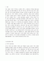 어릴적 자신이 경험한 놀이문화와 요즘 아이들의 놀이 문화를 비교하여 앞으로 아이들의 놀이를 활성화할 수 있는 방법을 3가지 이상 제시하시오. 놀이지도 2페이지