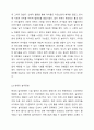 어릴적 자신이 경험한 놀이문화와 요즘 아이들의 놀이 문화를 비교하여 앞으로 아이들의 놀이를 활성화할 수 있는 방법을 3가지 이상 제시하시오. 놀이지도 3페이지