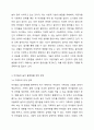 어릴적 자신이 경험한 놀이문화와 요즘 아이들의 놀이 문화를 비교하여 앞으로 아이들의 놀이를 활성화할 수 있는 방법을 3가지 이상 제시하시오. 놀이지도 4페이지