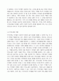 어릴적 자신이 경험한 놀이문화와 요즘 아이들의 놀이 문화를 비교하여 앞으로 아이들의 놀이를 활성화할 수 있는 방법을 3가지 이상 제시하시오. 놀이지도 5페이지