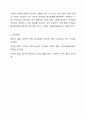 어릴적 자신이 경험한 놀이문화와 요즘 아이들의 놀이 문화를 비교하여 앞으로 아이들의 놀이를 활성화할 수 있는 방법을 3가지 이상 제시하시오. 놀이지도 7페이지