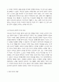 부모님의 양육 방법을 되돌아보고, 부모님의 양육 방식으로 인해 자신이 어떤 영향을 받았는지 2가지 이상 서술하십시오. (이론적 설명보다 자신의 경험 중심 서술)만약 부모님이 아닌 대리 양육자에 의해 성장했을 경우, 그 분의 양육방식을 되돌아보고, 자신이 받은 영향을 기술하시면 됩니다. 부모교육론 3페이지