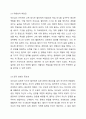 부모님의 양육 방법을 되돌아보고, 부모님의 양육 방식으로 인해 자신이 어떤 영향을 받았는지 2가지 이상 서술하십시오. (이론적 설명보다 자신의 경험 중심 서술)만약 부모님이 아닌 대리 양육자에 의해 성장했을 경우, 그 분의 양육방식을 되돌아보고, 자신이 받은 영향을 기술하시면 됩니다. 부모교육론 4페이지