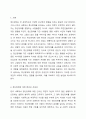정신장애의 편견과 선입견에 토론해 보시오. 정신건강론 2페이지