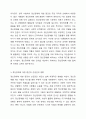 정신장애의 편견과 선입견에 토론해 보시오. 정신건강론 3페이지