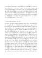 정신장애의 편견과 선입견에 토론해 보시오. 정신건강론 4페이지