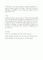 정신장애의 편견과 선입견에 토론해 보시오. 정신건강론 5페이지