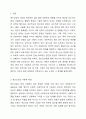 우리나라 정신건강의 실천 영역에 대한 논의를 정신건강 이론과 연계하여 설명하시오. 정신건강론 2페이지