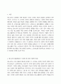 스트레스로 인하여 일어날 수 있는 청소년기 실제 사례를 조사하여 제시하고, 원인 분석 및 대처방안을 논하시오. 정신건강론 2페이지