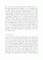 청소년의 개념을 정의하고 최근 관심이 가는 청소년 문제를 찾아(신문, 인터넷 자료 등) 발생원인, 문제점 및 현황, 해결방안(정책, 제도 등)을 찾아 제시하고 학습자의 소감을 간단히 정리해 주세요. 청소년복지론 3페이지