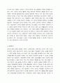 청소년의 개념을 정의하고 최근 관심이 가는 청소년 문제를 찾아(신문, 인터넷 자료 등) 발생원인, 문제점 및 현황, 해결방안(정책, 제도 등)을 찾아 제시하고 학습자의 소감을 간단히 정리해 주세요. 청소년복지론 4페이지