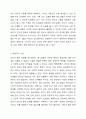 청소년의 개념을 정의하고 최근 관심이 가는 청소년 문제를 찾아(신문, 인터넷 자료 등) 발생원인, 문제점 및 현황, 해결방안(정책, 제도 등)을 찾아 제시하고 학습자의 소감을 간단히 정리해 주세요. 청소년복지론 5페이지