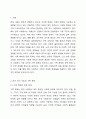 학습자가 생각할 때 최근 우리 사회의 가족의 문제 중에서 가장 심각한 문제가 무엇인지를 제시하고, 이에 대한 가족복지적 대응 방안을 토론해보세요. 가족복지론 2페이지