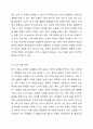 학습자가 생각할 때 최근 우리 사회의 가족의 문제 중에서 가장 심각한 문제가 무엇인지를 제시하고, 이에 대한 가족복지적 대응 방안을 토론해보세요. 가족복지론 3페이지