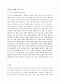 학습자가 생각할 때 최근 우리 사회의 가족의 문제 중에서 가장 심각한 문제가 무엇인지를 제시하고, 이에 대한 가족복지적 대응 방안을 토론해보세요. 가족복지론 5페이지