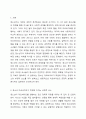 청소년 아르바이트가 학업에 미치는 효과는 긍정적이라는 주장과 부정적이라는 주장이 공존하고 있다 이에 청소년 아르바이트가 학업에 미치는 긍정적 요소와 부정적 요소를 제시한후 찬성 반대의 입장을 취하고 그 이유에 대해서로 토론 해보시오. 청소년복지론 2페이지