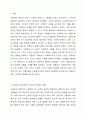 사회복지현장에서 일어날 수 있는 윤리적 딜레마 상황의 사례를 알아보고, 해당상화에 대해 학습자 본인의 개인적 가치, 사회복지사로서의 전문적 가치, 사회적 가치는 무엇인지 기술하시오. 사회복지 윤리와 철학 2페이지