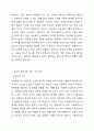 사회복지현장에서 일어날 수 있는 윤리적 딜레마 상황의 사례를 알아보고, 해당상화에 대해 학습자 본인의 개인적 가치, 사회복지사로서의 전문적 가치, 사회적 가치는 무엇인지 기술하시오. 사회복지 윤리와 철학 3페이지