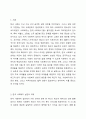 한국 사회복지 실천의 과제 및 방향에 대해 설명하고 본인이 중요하다고 생각하는 한국사회복지 실천의 발전방향에 대해 서술하시오. 사회복지실천론 2페이지
