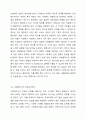 한국 사회복지 실천의 과제 및 방향에 대해 설명하고 본인이 중요하다고 생각하는 한국사회복지 실천의 발전방향에 대해 서술하시오. 사회복지실천론 4페이지