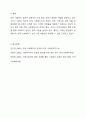 한국 사회복지 실천의 과제 및 방향에 대해 설명하고 본인이 중요하다고 생각하는 한국사회복지 실천의 발전방향에 대해 서술하시오. 사회복지실천론 6페이지