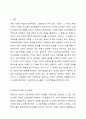 사회복지기술중 생태도 작성의 특성 및 유용성에 대해 설명하고, 자신에게 영향을 미치는 미시체계(친구, 가족,이웃)중간체계(학교,지역사회,동호회, 종교단체)거시체계(시도, 군구,동,국가,법)는 어떤것들이 잇는지 그리고 어떤 영향을 주고받는지 기술하시오. 사회복지실천기술론 2페이지