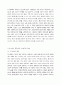 사회복지기술중 생태도 작성의 특성 및 유용성에 대해 설명하고, 자신에게 영향을 미치는 미시체계(친구, 가족,이웃)중간체계(학교,지역사회,동호회, 종교단체)거시체계(시도, 군구,동,국가,법)는 어떤것들이 잇는지 그리고 어떤 영향을 주고받는지 기술하시오. 사회복지실천기술론 3페이지