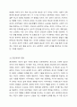 사회복지기술중 생태도 작성의 특성 및 유용성에 대해 설명하고, 자신에게 영향을 미치는 미시체계(친구, 가족,이웃)중간체계(학교,지역사회,동호회, 종교단체)거시체계(시도, 군구,동,국가,법)는 어떤것들이 잇는지 그리고 어떤 영향을 주고받는지 기술하시오. 사회복지실천기술론 4페이지