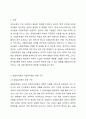 공립유치원의 원아1인당 국고보조보다 사립유치원이 적게 받는 금액만큼을 바우처로 학부모에게 지급하자는 의견에 찬성 하는가 반대 하는가. 사회복지행정론 2페이지