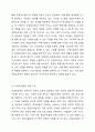 공립유치원의 원아1인당 국고보조보다 사립유치원이 적게 받는 금액만큼을 바우처로 학부모에게 지급하자는 의견에 찬성 하는가 반대 하는가. 사회복지행정론 3페이지