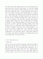 공립유치원의 원아1인당 국고보조보다 사립유치원이 적게 받는 금액만큼을 바우처로 학부모에게 지급하자는 의견에 찬성 하는가 반대 하는가. 사회복지행정론 4페이지