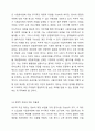 공립유치원의 원아1인당 국고보조보다 사립유치원이 적게 받는 금액만큼을 바우처로 학부모에게 지급하자는 의견에 찬성 하는가 반대 하는가. 사회복지행정론 5페이지
