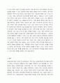 공립유치원의 원아1인당 국고보조보다 사립유치원이 적게 받는 금액만큼을 바우처로 학부모에게 지급하자는 의견에 찬성 하는가 반대 하는가. 사회복지행정론 6페이지